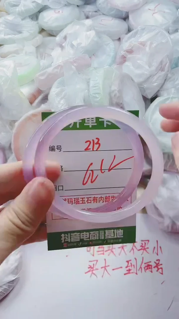 【闪购商品】玛瑙/玉髓手镯未镶嵌213