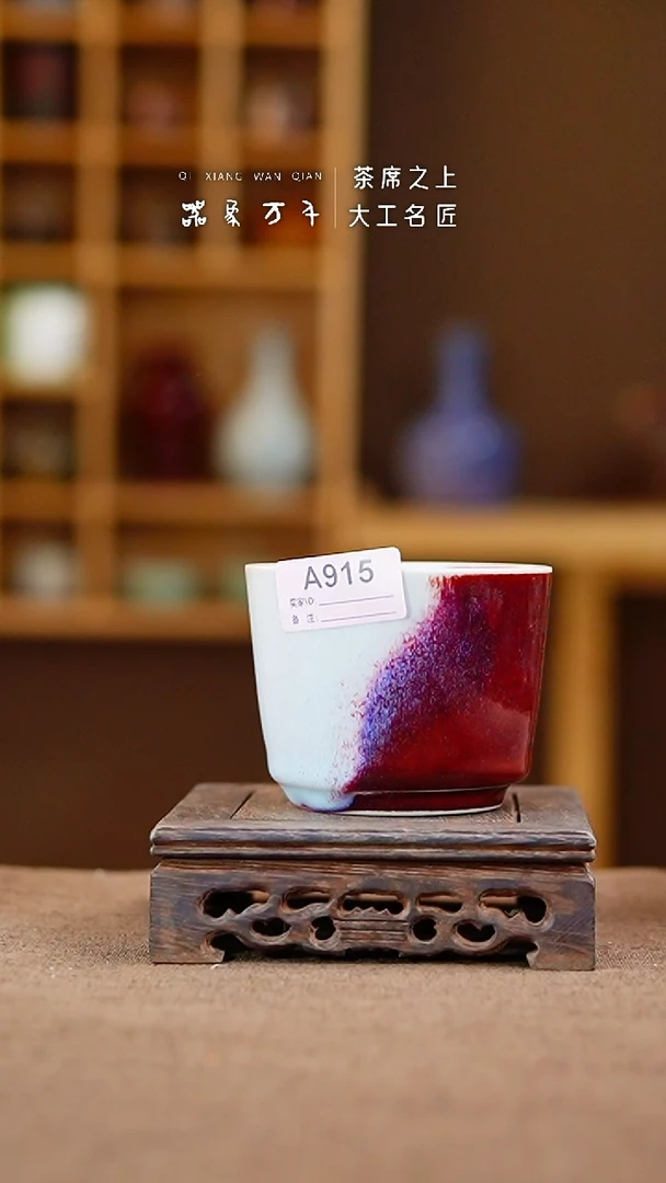 「器象万千」钧瓷手作美器 叶A915