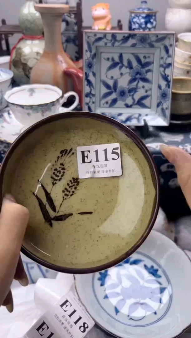 瓷片清*    E115