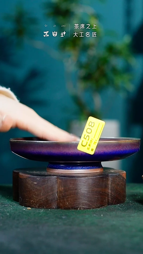 【闪购商品】瓷片神垕钧瓷 精品瓷器 园C508