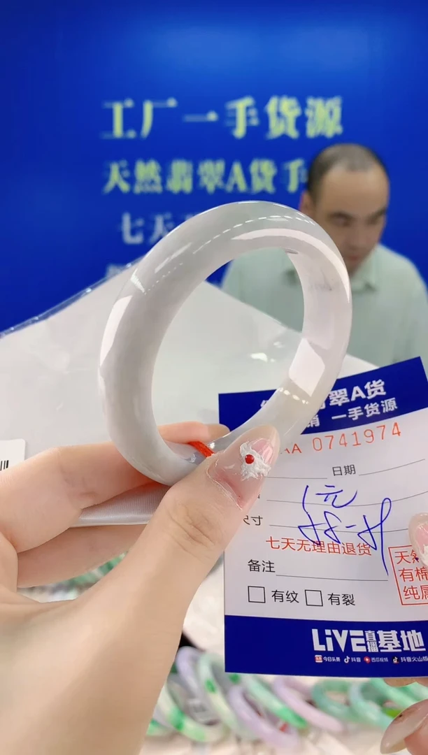 未镶嵌手镯翡翠74