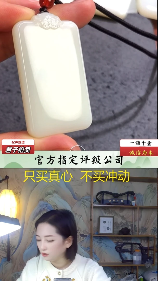 未镶嵌和田玉挂件一*无事牌