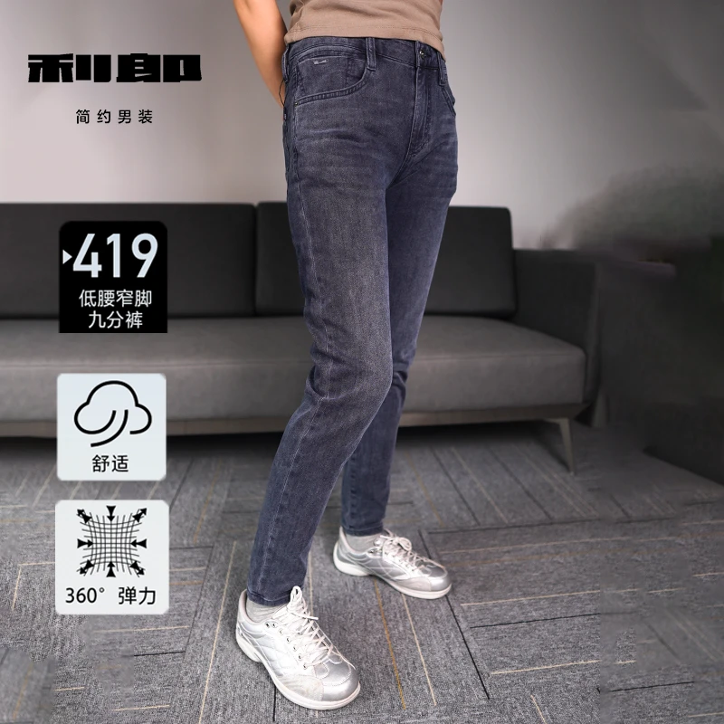 【通勤复古蓝】利郎25新款耐穿男士显瘦百搭九分牛仔裤弹性舒适有型