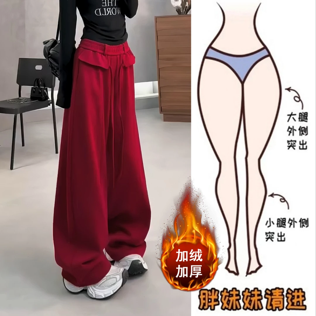 Aimeerosa/艾洛莎2025冬季加绒拼接休闲裤女时髦百搭阔腿拖地裤子
