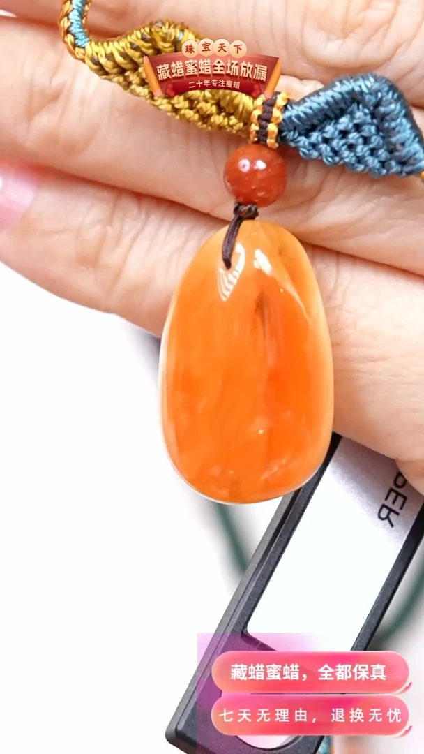 未镶嵌颈饰蜜蜡1965天然蜜蜡珠宝奇石全部保真