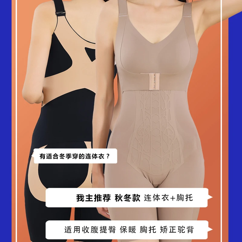 收腹无痕连体衣免穿文胸塑型托胸塑形收腹裤美体衣