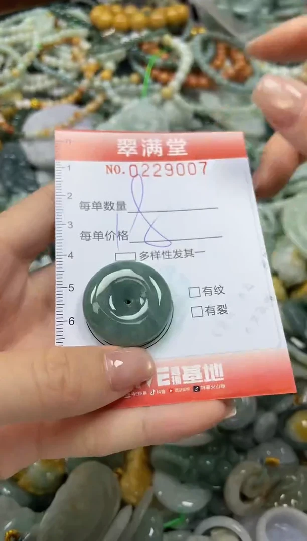 颈饰未镶嵌翡翠闪购0229007