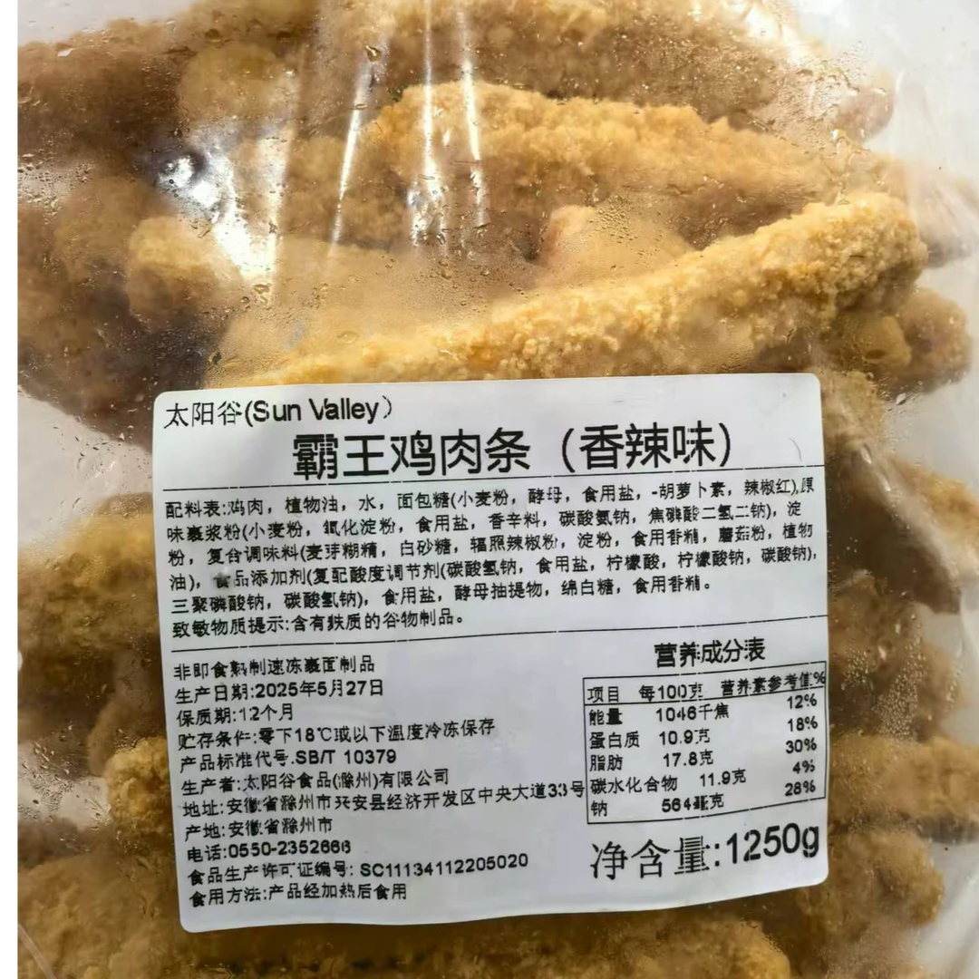 太阳谷霸王鸡肉条1250克【日期到26年5月27日】