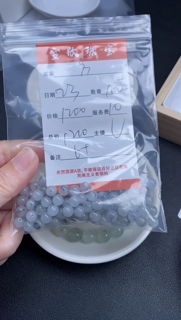 【闪购商品】翡翠颈饰未镶嵌雪欣散珠定制diy