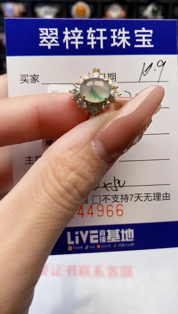 银S925镶嵌戒指翡翠4966