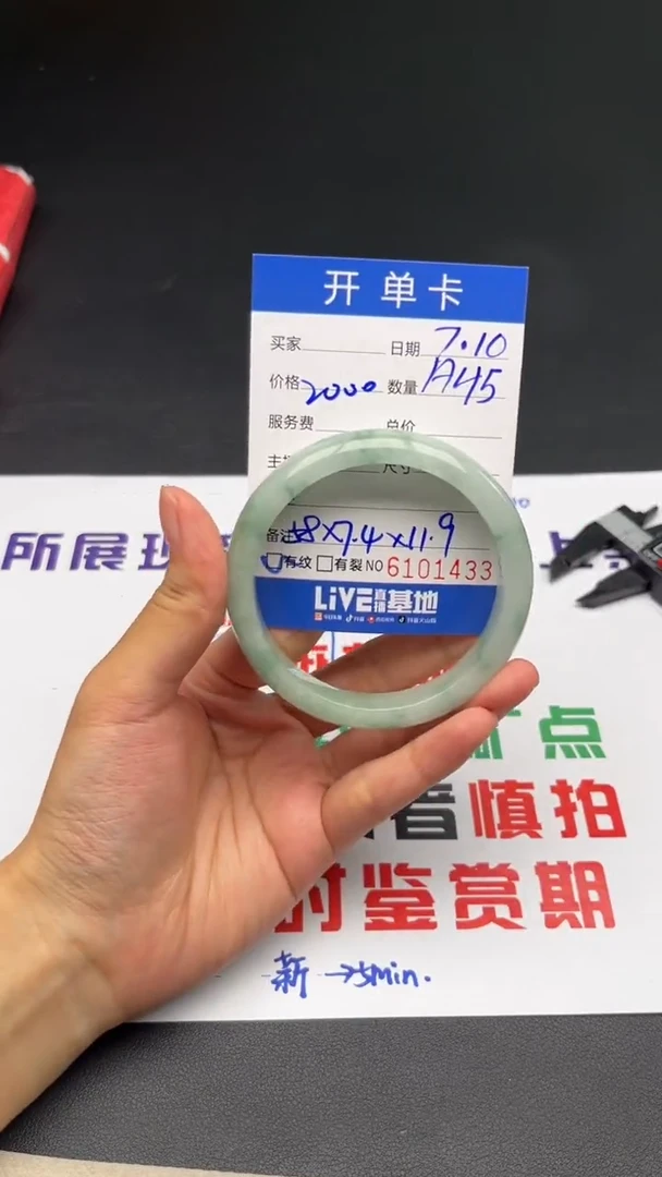 A45闪购链接高品微瑕文玩手镯截图为准