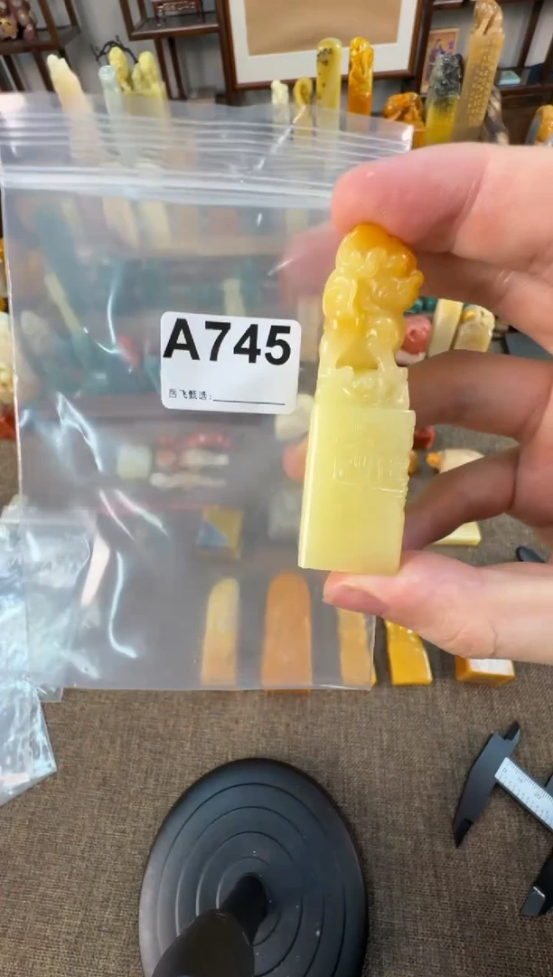 【闪购商品】寿山石印石编号编号A745