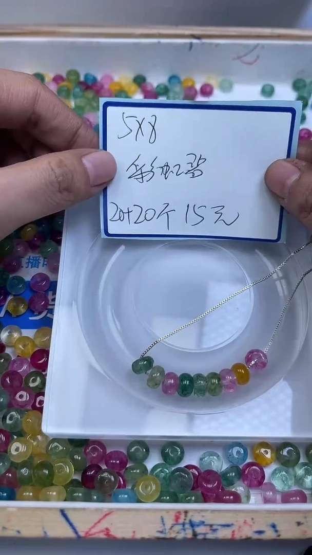 未镶嵌散珠碧玺D31 彩虹碧玺算盘5*8mm40个15元