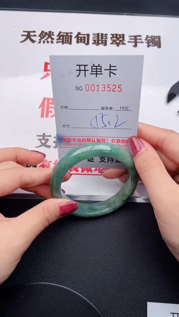 未镶嵌手镯翡翠25