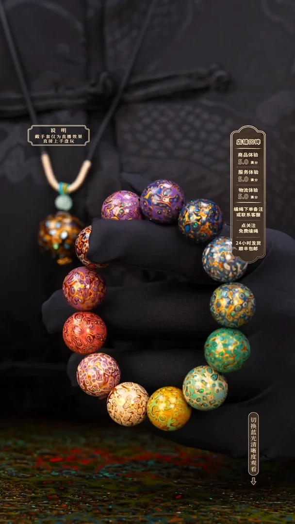 宸懿大漆/手串/1.5cm*13+1   351