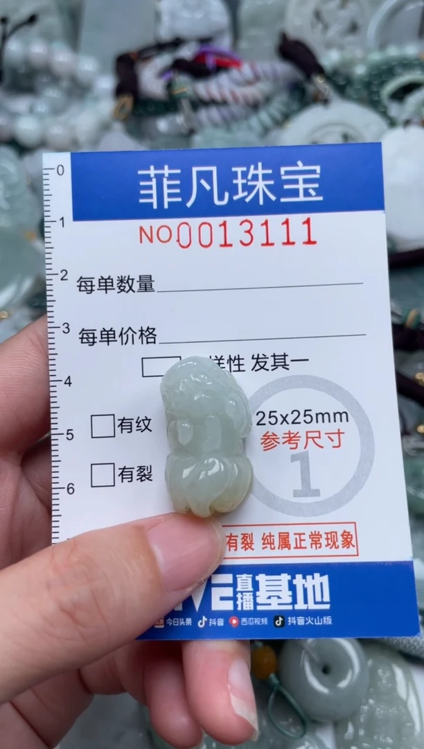 颈饰未镶嵌翡翠13111
