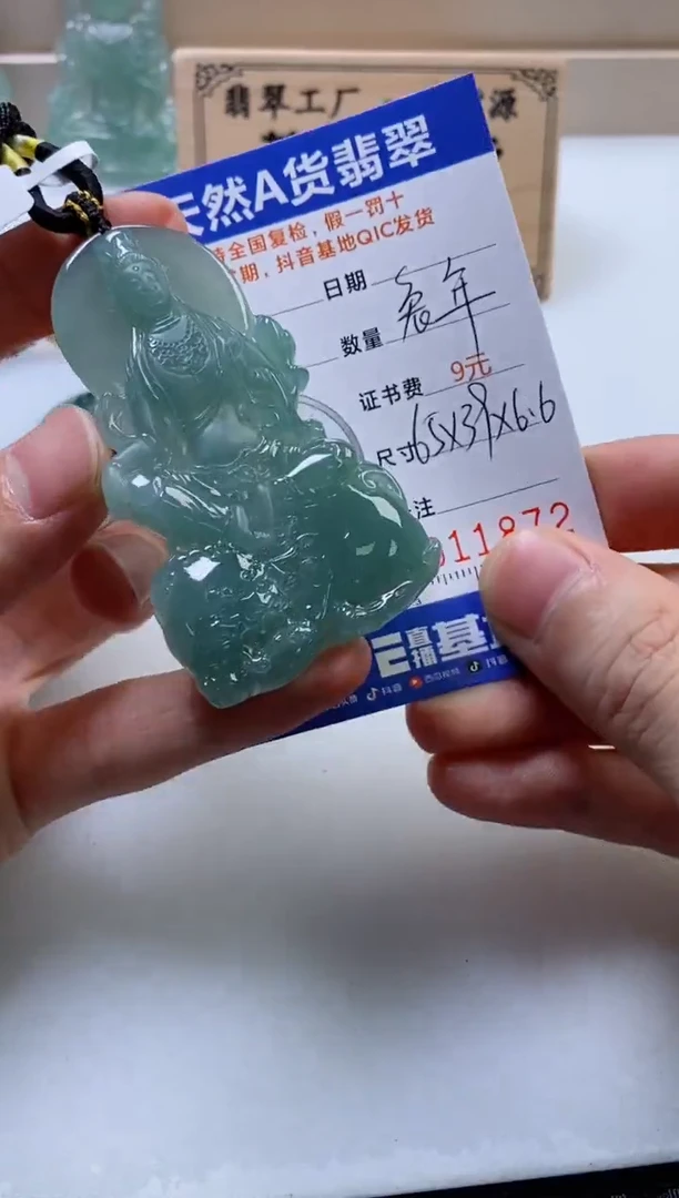 翡翠挂件未镶嵌