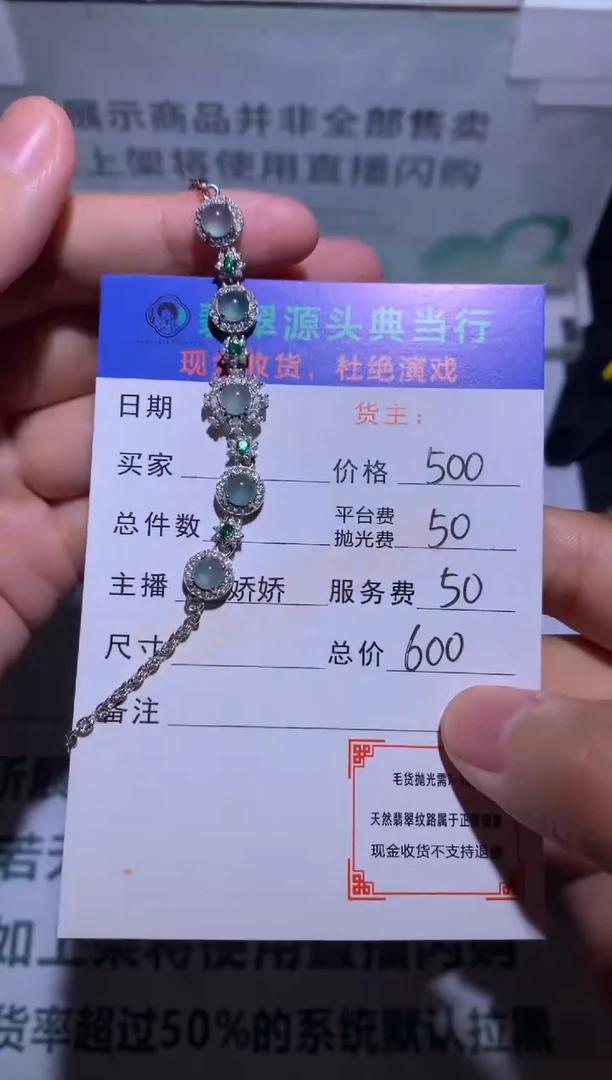 银S925镶嵌手链翡翠-净货-多样性发货