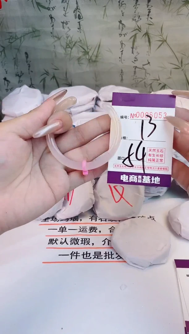 玛瑙/玉髓手镯未镶嵌6053