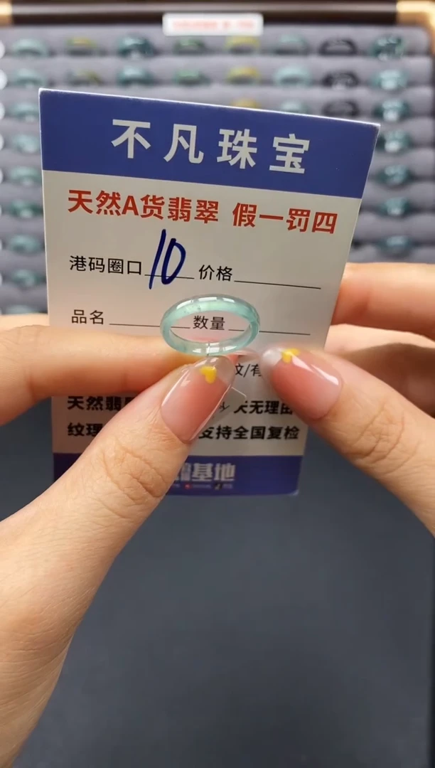 翡翠戒指未镶嵌天然A货翡翠00006