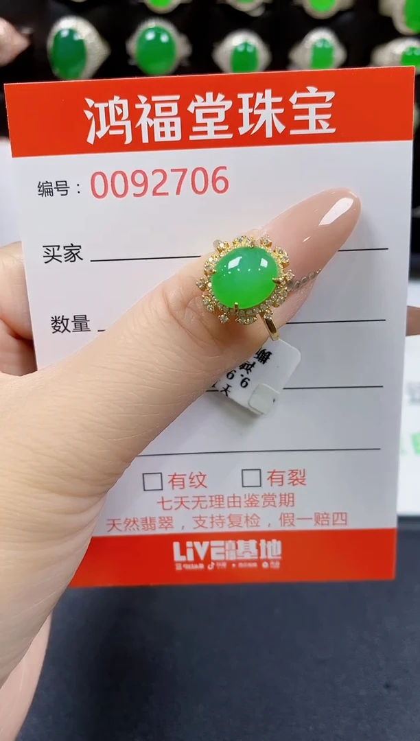 翡翠戒指银S925镶嵌2706