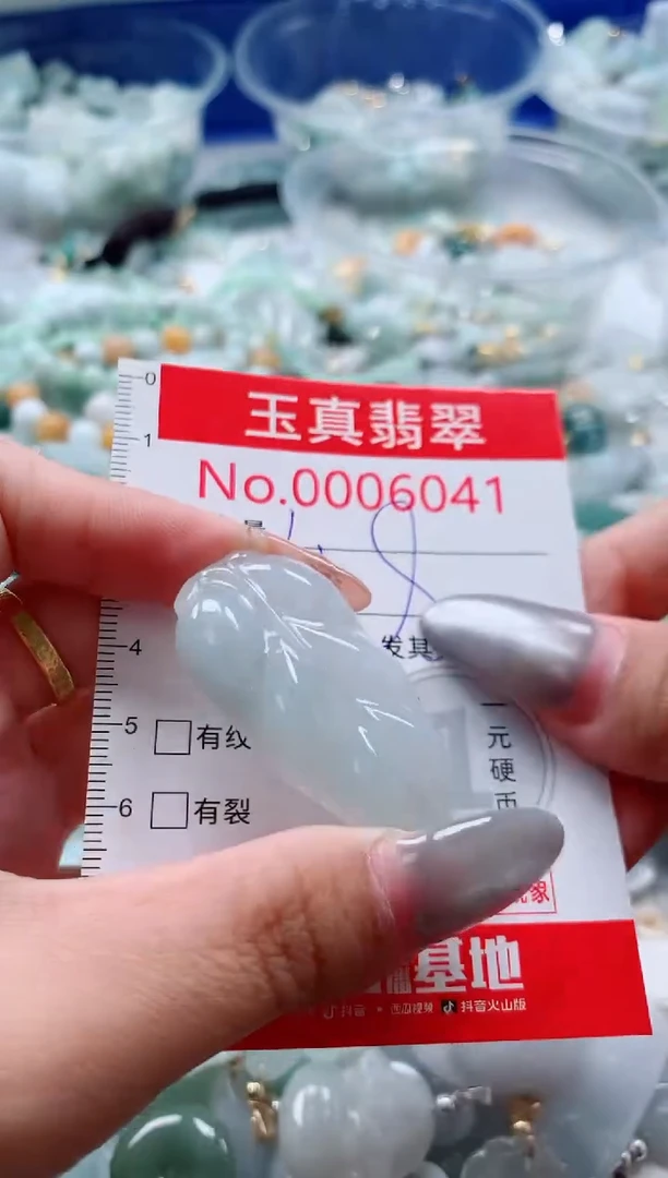 吊坠(不含链)未镶嵌翡翠6041