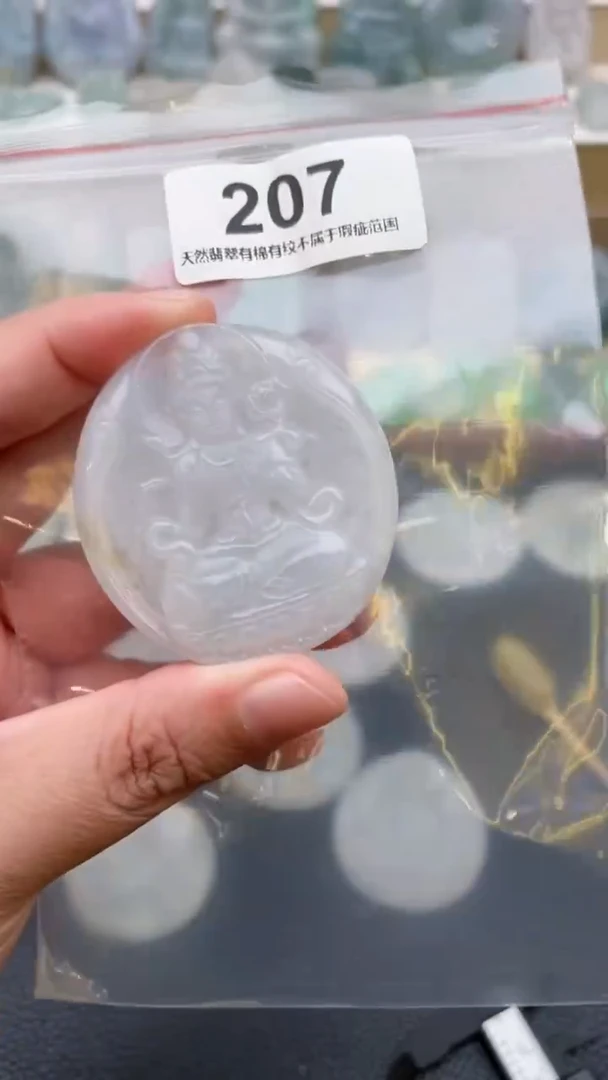 颈饰未镶嵌翡翠天然缅甸翡翠A货207