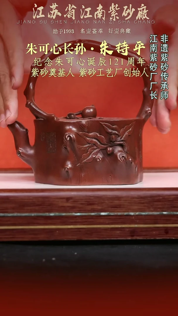 茶壶紫砂江苏省江南紫砂厂
