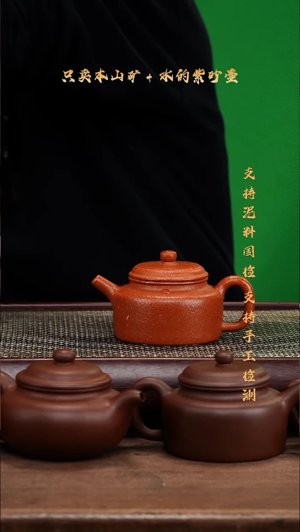 茶壶紫砂原矿 红降坡 朝舟德钟壶