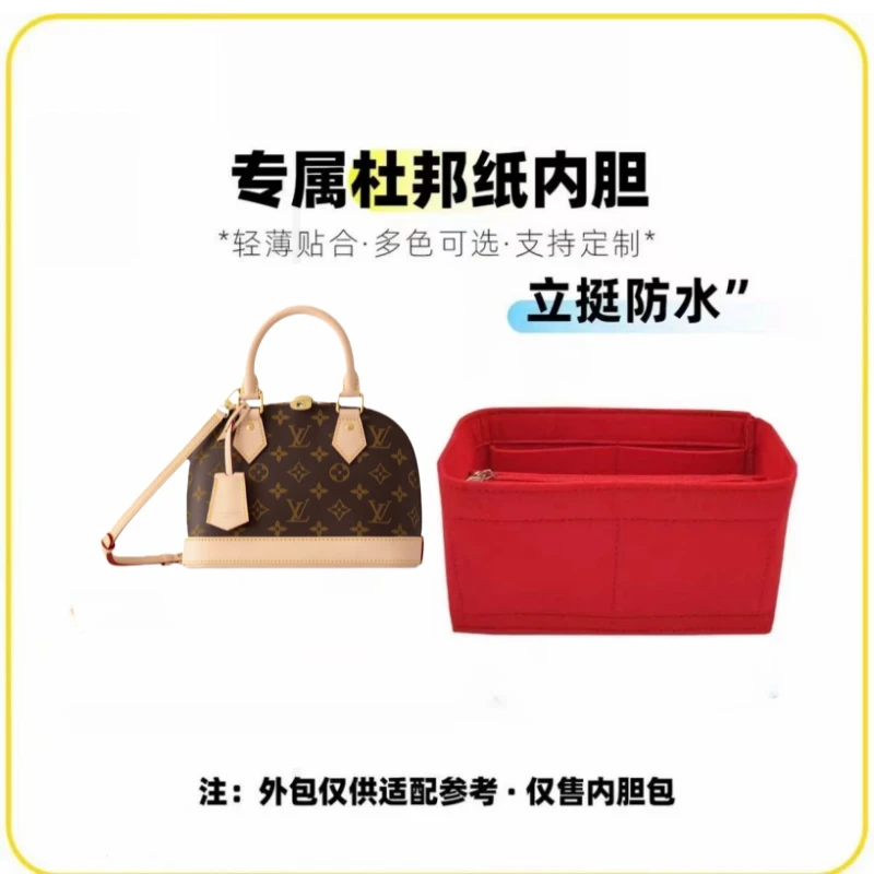 v039适用于【贝壳23cm】内胆包内衬包收纳整理包撑型