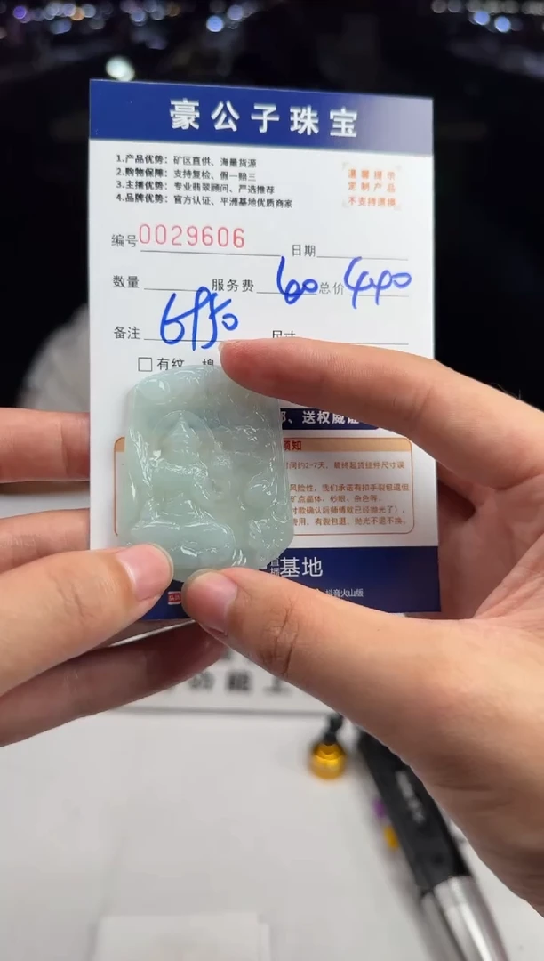 定制翡翠未镶嵌29606（发货一个）