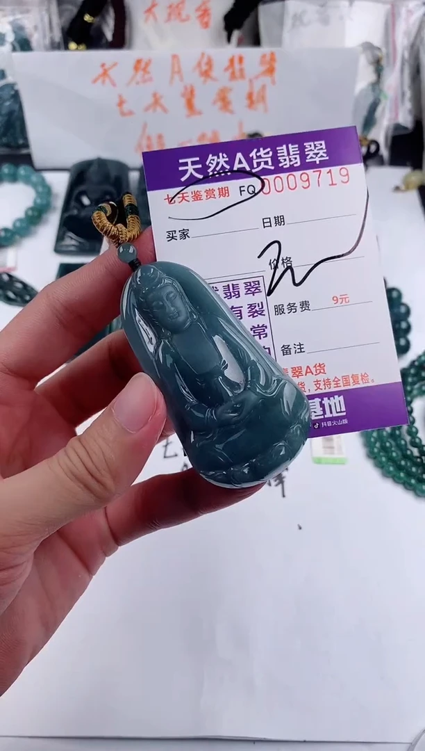 颈饰未镶嵌翡翠