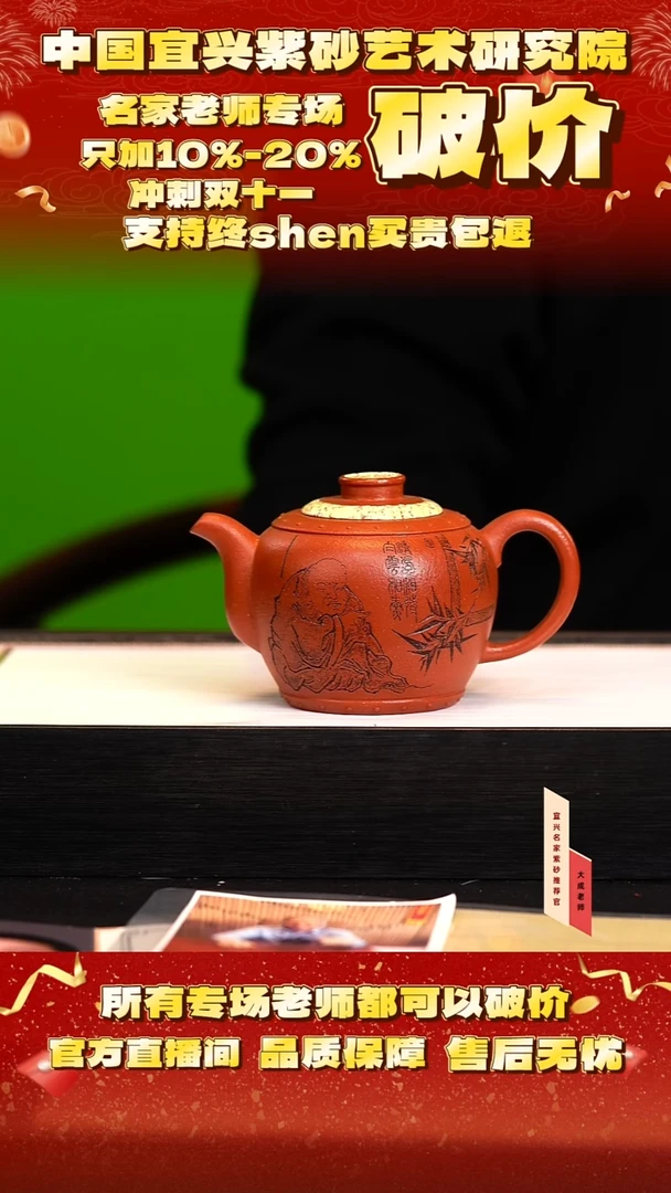 茶壶紫砂108号邱 降坡泥 320cc左右