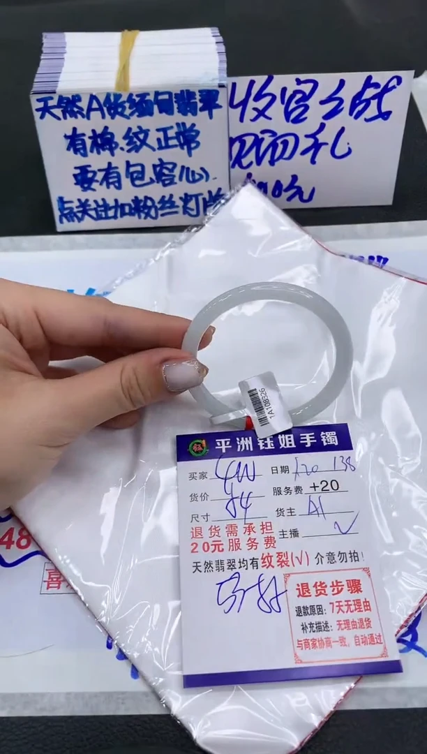 【闪购商品】翡翠手镯未镶嵌400400400