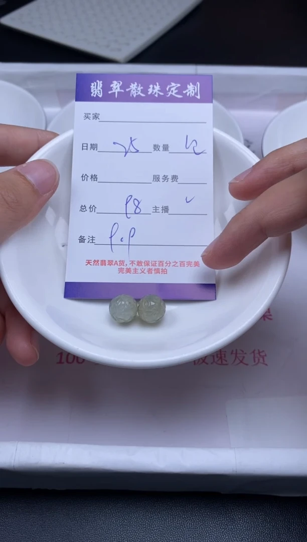 颈饰未镶嵌翡翠贞城散珠批发DIY编制