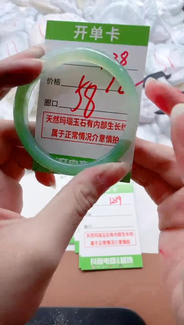 玛瑙/玉髓手镯未镶嵌1238