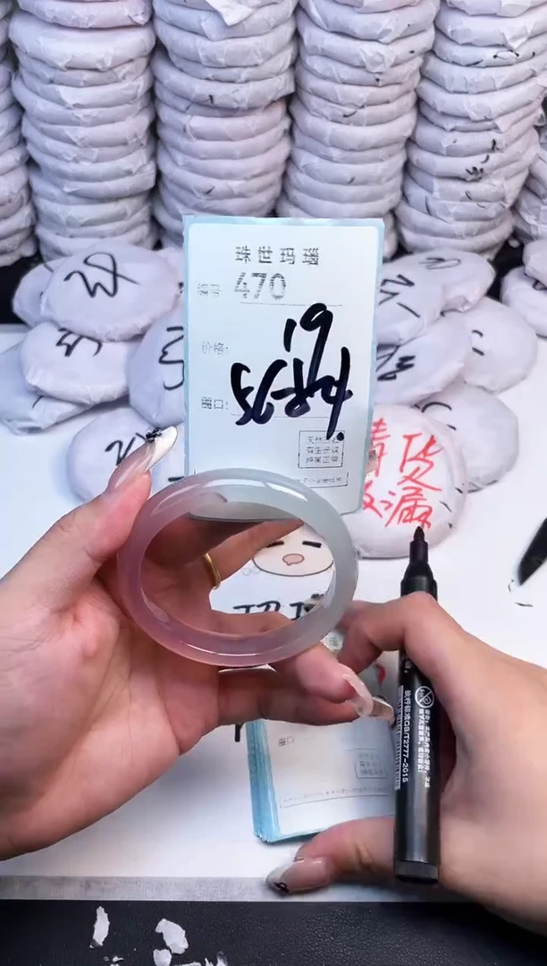 手镯玛瑙/玉髓未镶嵌470