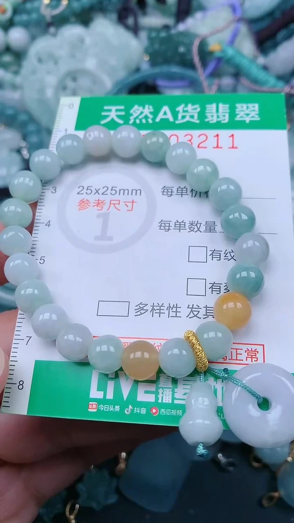 颈饰未镶嵌翡翠.0003211