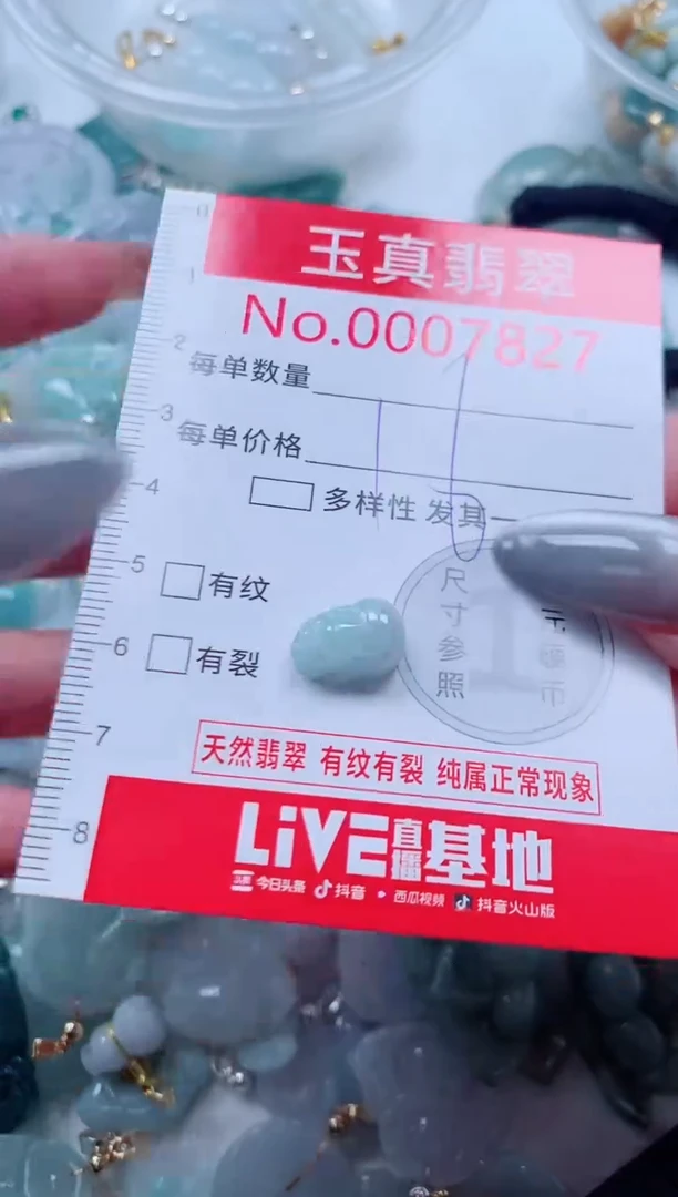 吊坠(不含链)未镶嵌翡翠7827