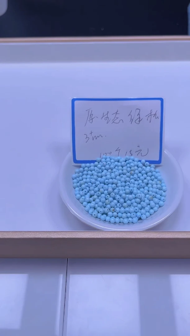 【闪购商品】玛瑙手饰未镶嵌M467原矿绿 淞3mm100个15元