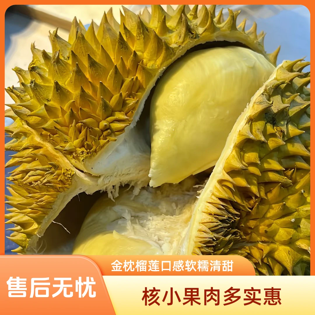 AB果新鲜泰国金枕榴莲/核小/带皮同城送RSK品牌1.78-4.07kg金枕泰国
