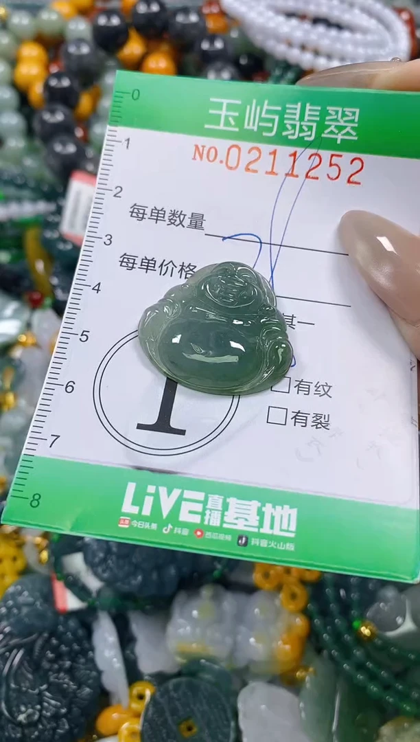 颈饰未镶嵌翡翠闪购0211252