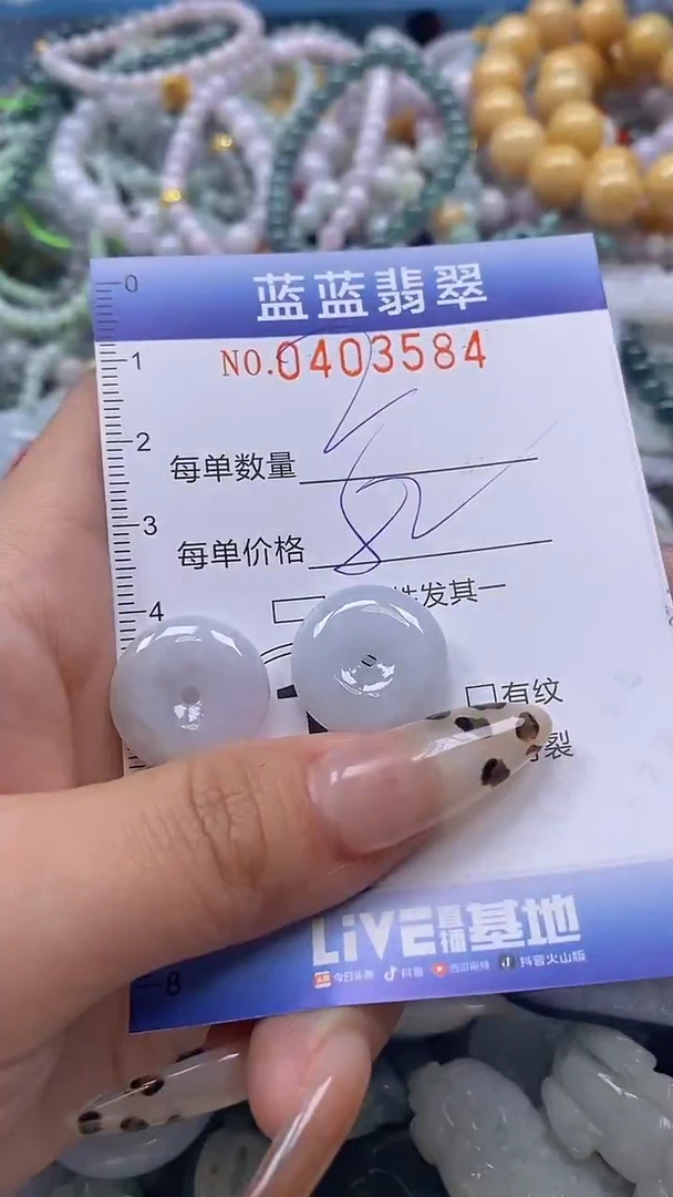 颈饰未镶嵌翡翠闪购0403584