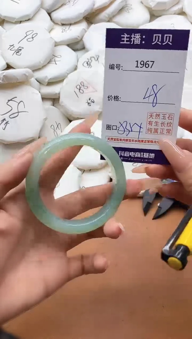 【闪购商品】玛瑙/玉髓手镯未镶嵌1967