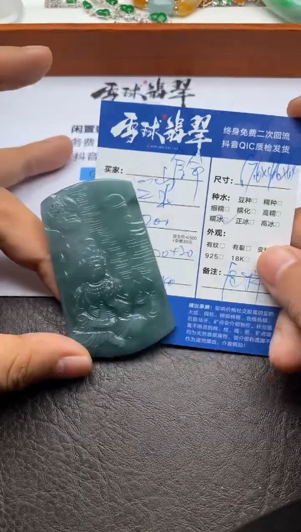 【闪购商品】翡翠颈饰未镶嵌1236122217