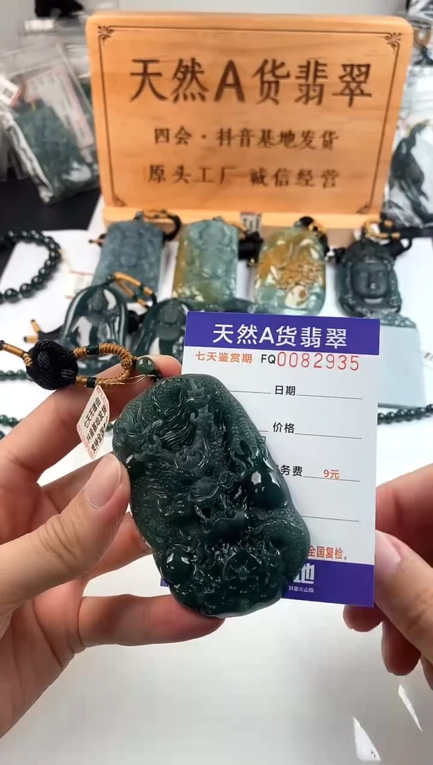 颈饰未镶嵌翡翠