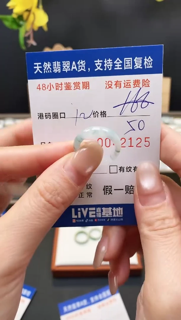 未镶嵌戒指翡翠2125