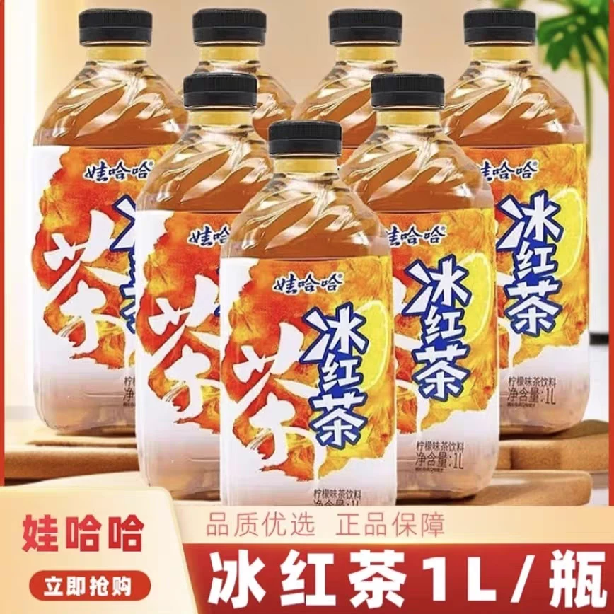 【2025.4】娃哈哈冰红茶饮料1L*12瓶