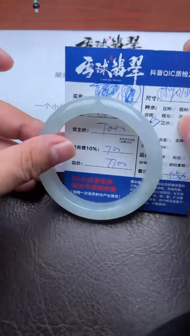 未镶嵌手镯翡翠011923861