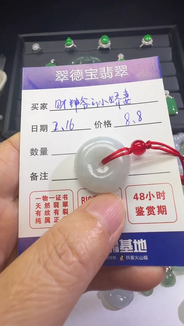 【闪购商品】翡翠吊坠(不含链)未镶嵌平安扣